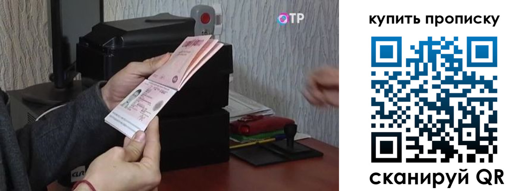прописка гарантия в Казани