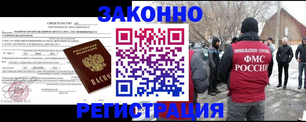 временная регистрация надежно в Казани