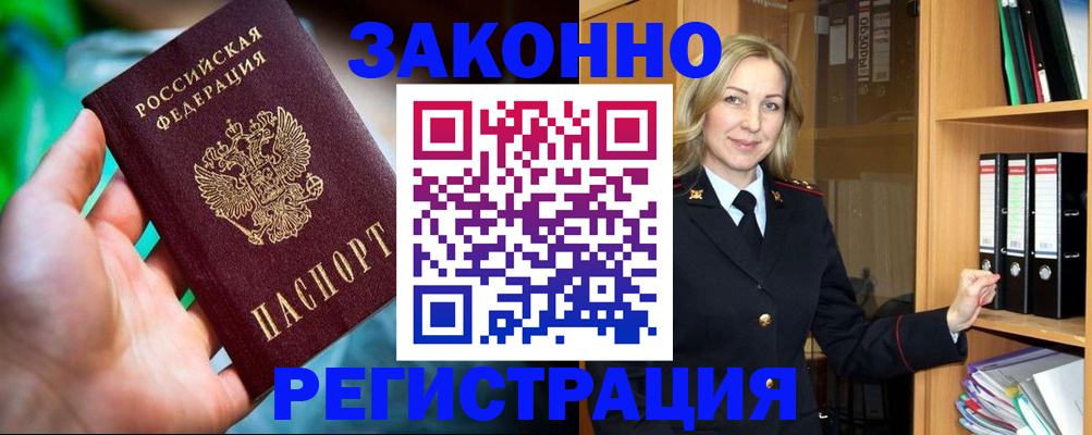 регистрация в Казани