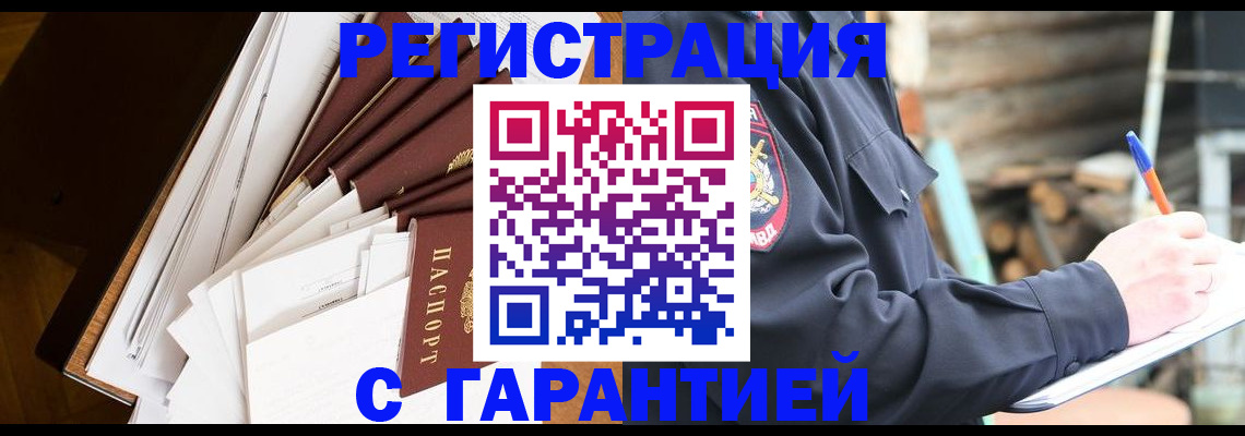 миграционный учет в Казани