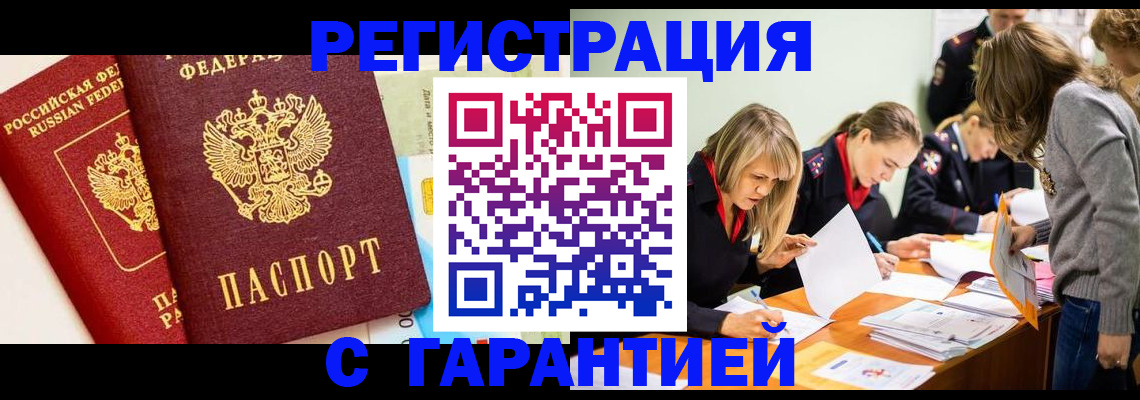 временная регистрация в Казани