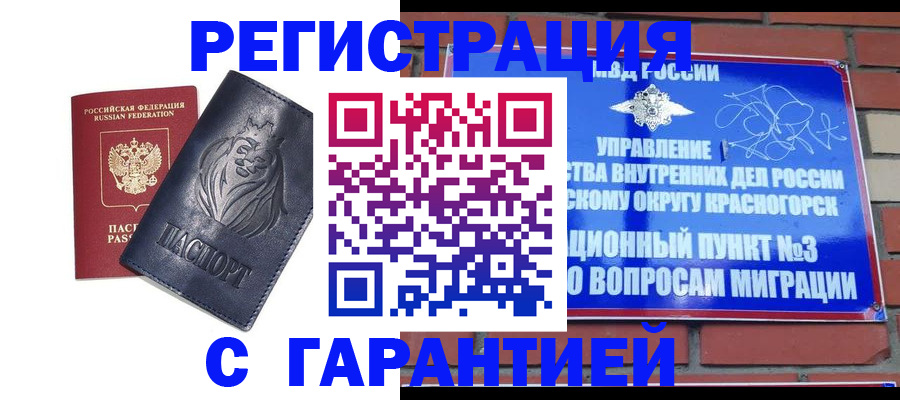 прописка для кредита в Казани