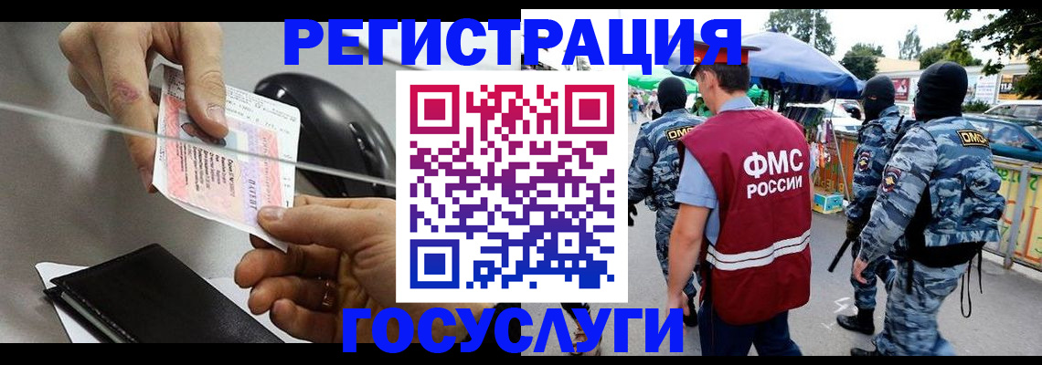 временная регистрация недорого в Казани