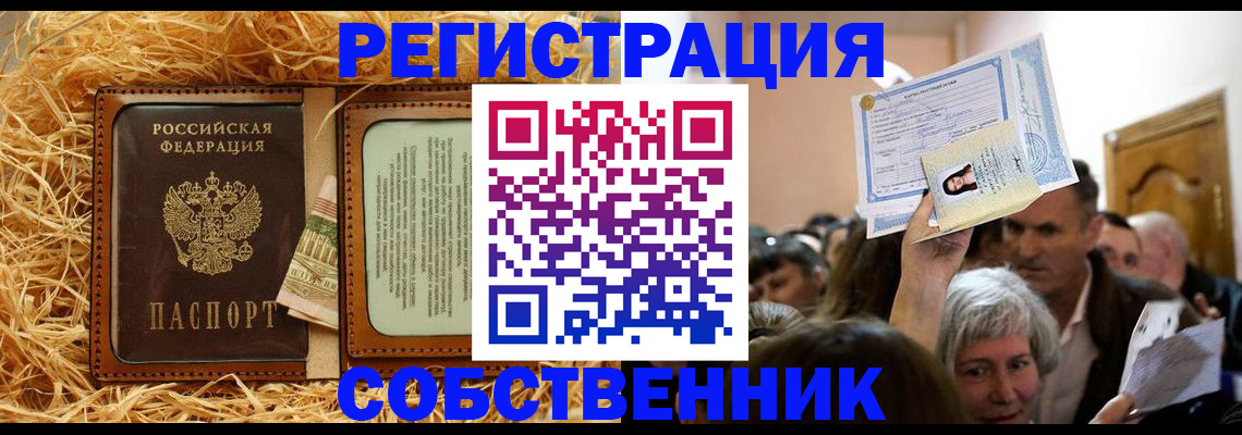 прописка гарантия в Казани