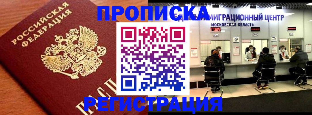 временная регистрация законно в Казани
