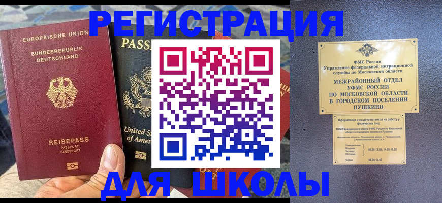 прописка поиск в Казани