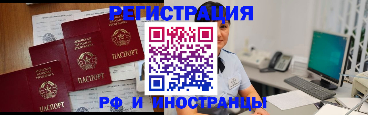 прописка паспорт в Казани